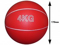 Мяч для атлетических упражнений (медбол). Вес 4 кг: В-4KG