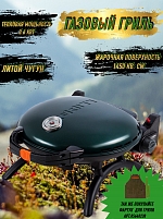 Газовый гриль O-GRILL 700T bicolor black-green + адаптер А