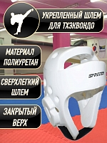 Шлем для тхеквондо. Размер М. Цвет белый. :(ZTT-002Б-М):
